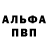 APVP кристаллы Yaroslav Belyi
