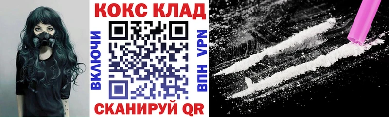 Купить Верхнеуральск Кокаин Columbia