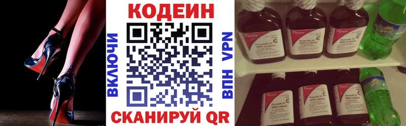 Купить закладки  Верхнеуральск  Кодеиновый сироп Lean Purple Drank 