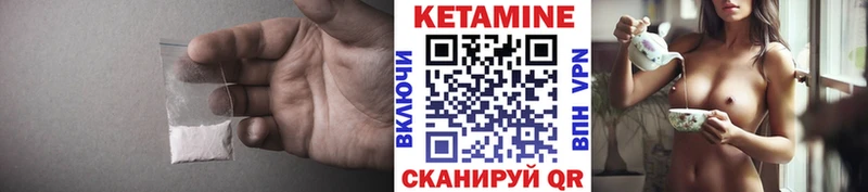Кетамин VHQ  Купить закладки  Верхнеуральск 