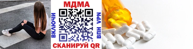 МДМА crystal  Купить закладки  Верхнеуральск 