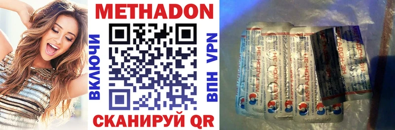 МЕТАДОН VHQ Купить где Верхнеуральск